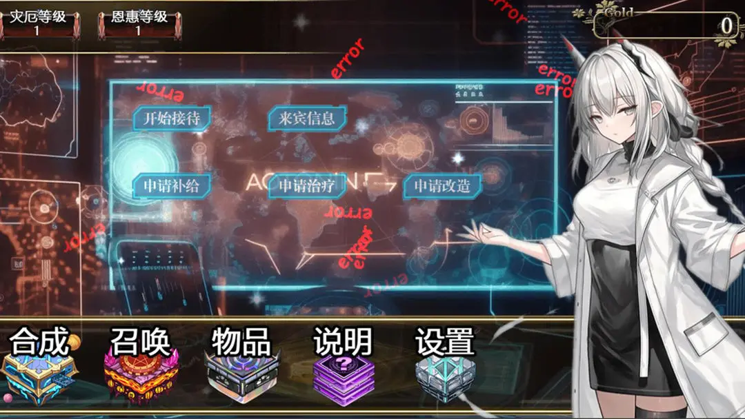 缝合尖塔2