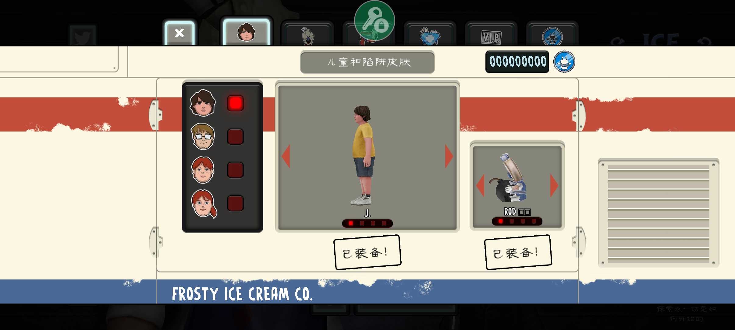 恐怖冰淇淋8最终章