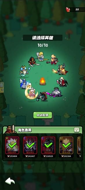 童话大乱斗游戏下载