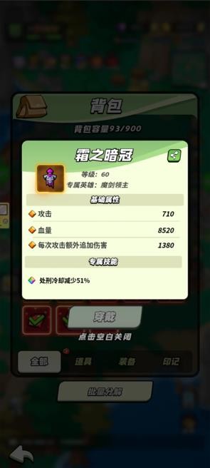 童话大乱斗游戏下载