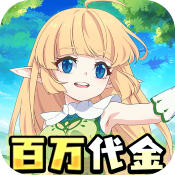 萌物大乱斗