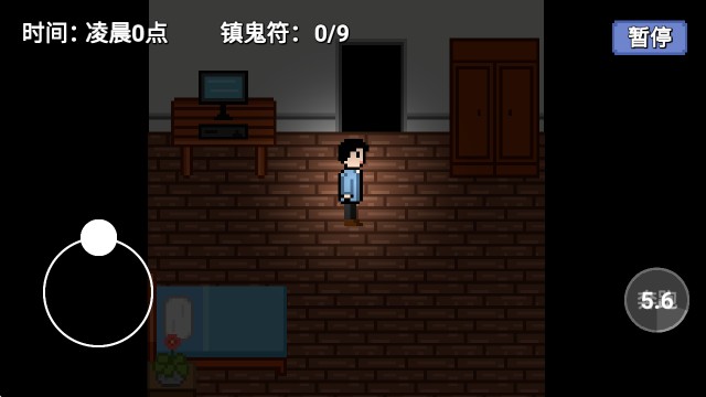 凌晨六点手机版