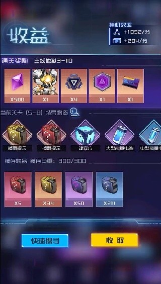 魂器学院游戏官方版下载