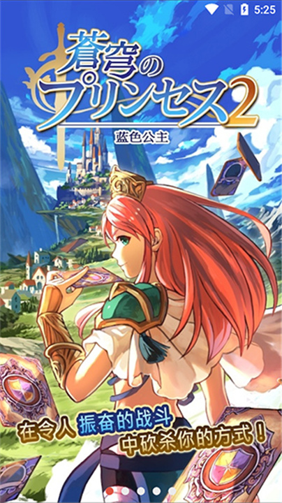 蓝色公主2