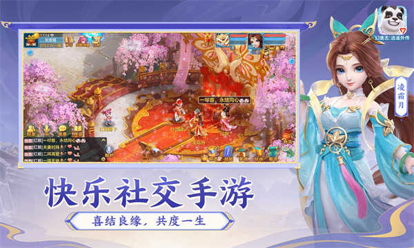 幻唐志逍遥外传