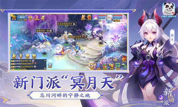 幻唐志逍遥外传