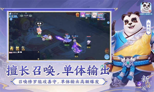 幻唐志逍遥外传