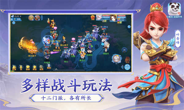 幻唐志逍遥外传