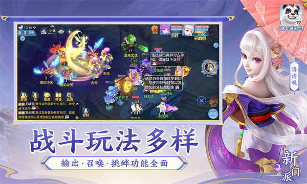 幻唐志逍遥外传