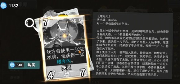 七卡之境