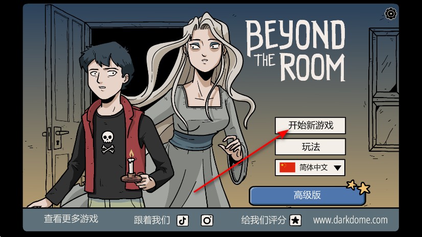 房间之外中文版