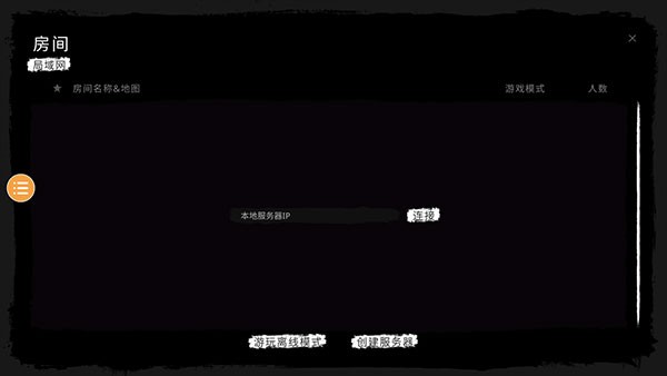 恐鬼症联机版截图2