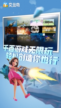 艾兰岛冒险