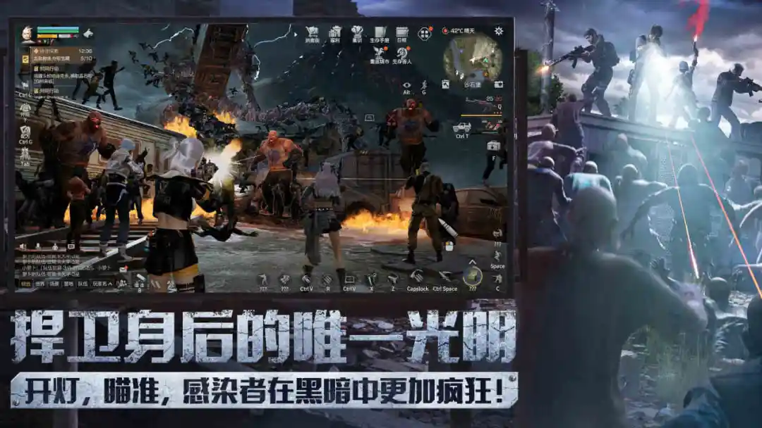 明日之后