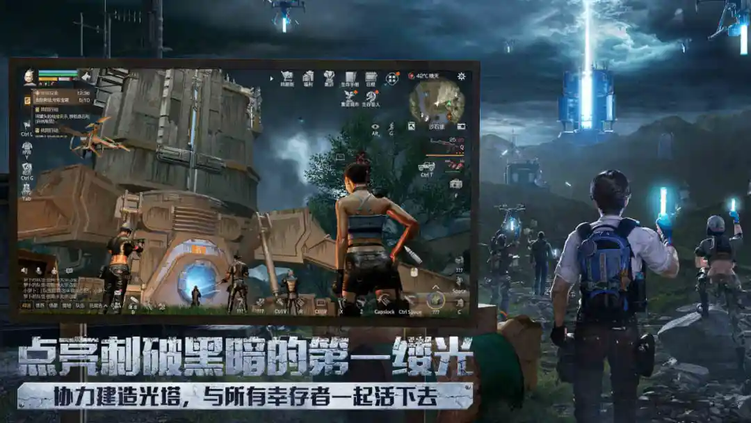 明日之后