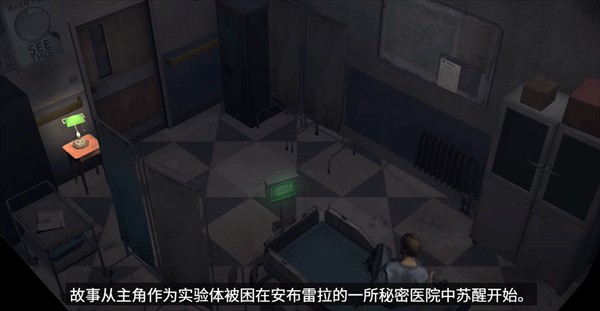 游戏攻略截图1