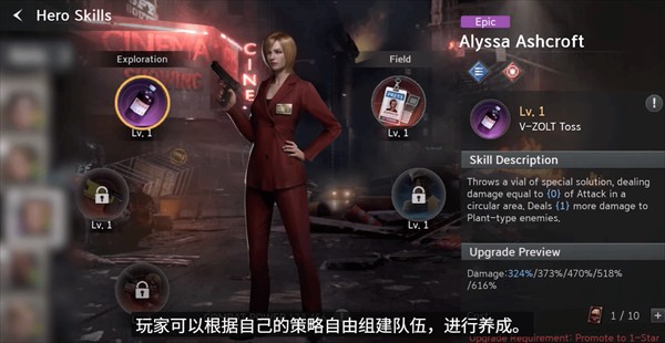 游戏攻略截图7