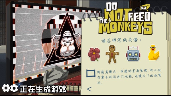 别喂猴子