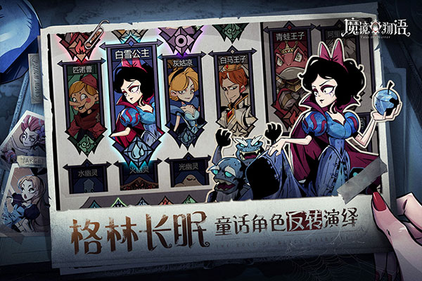 魔镜物语安卓版