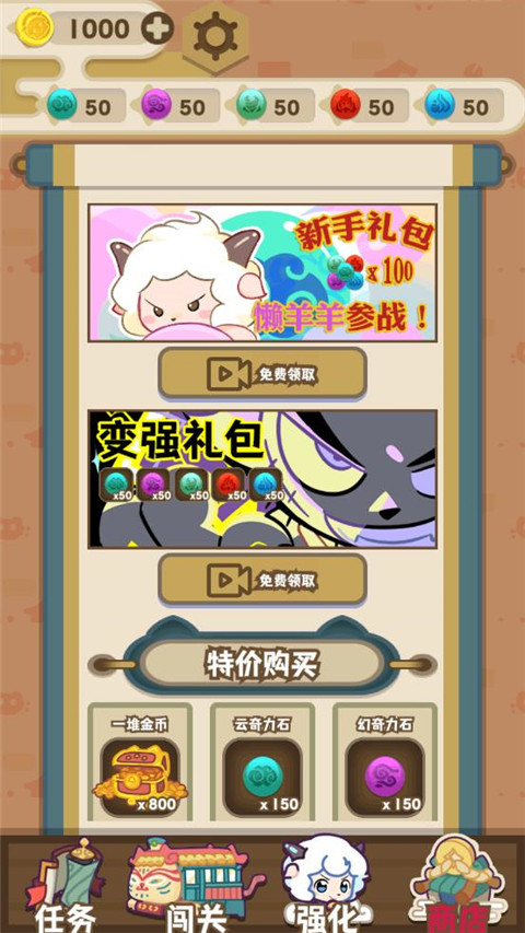 喜羊羊与灰太狼奇幻之旅2026最新版本