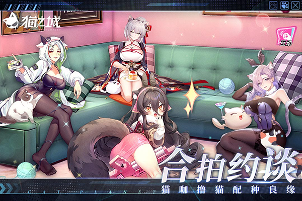 猫之城中文版