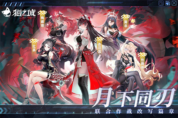 猫之城中文版