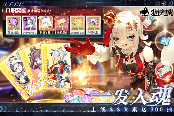 猫之城中文版