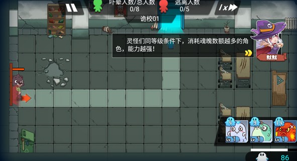 恐怖屋塔防