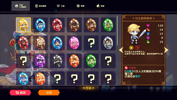 灵动骑士