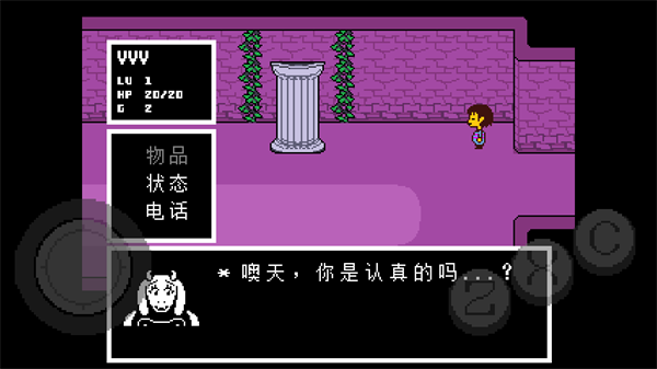 传说之下国际版