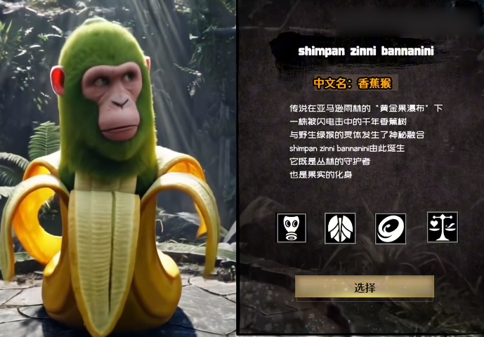 美国山海经