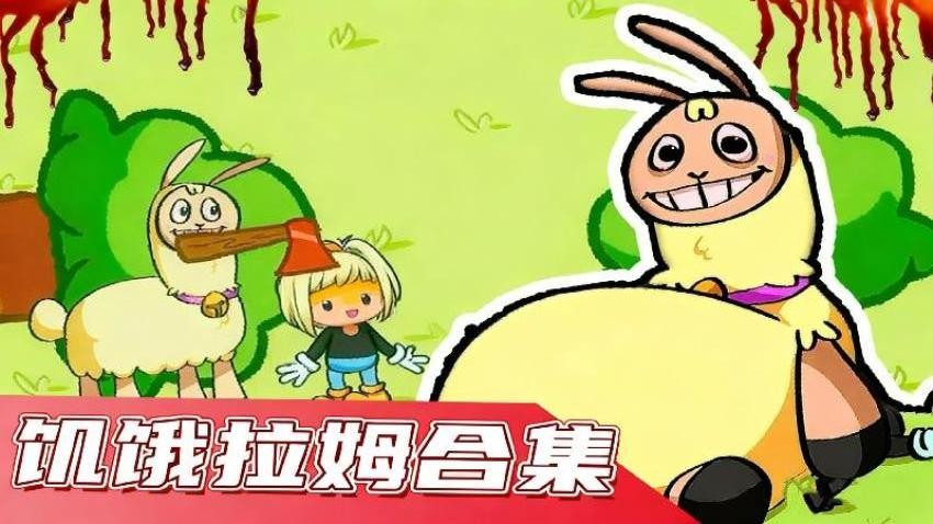 森林惊魂夜