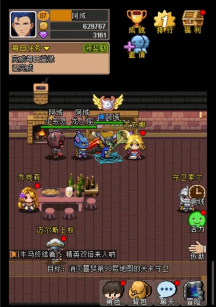 魔城骑士截图5