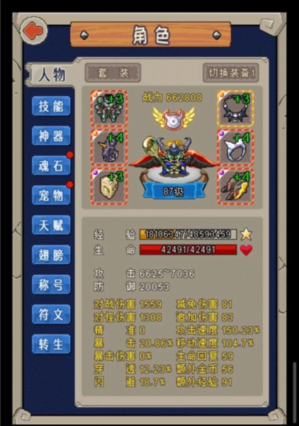 魔城骑士截图4