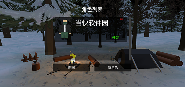 未变异者