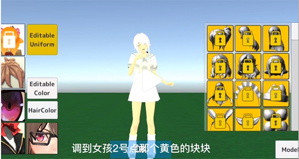 学校生活模拟器2中文版5