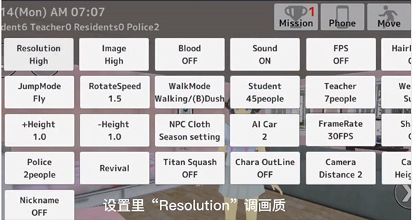 学校生活模拟器2中文版8