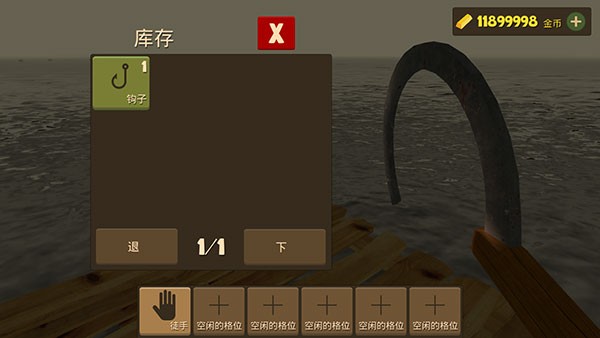 海上生存模拟