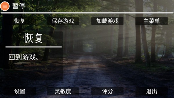生存森林