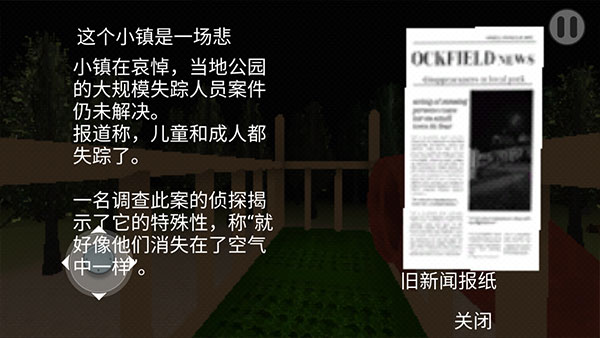 恐怖滑梯2中文版