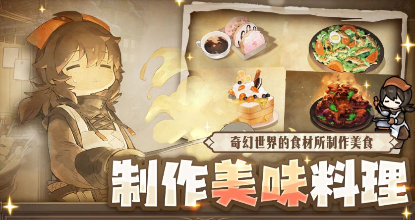 勇士食堂国际服
