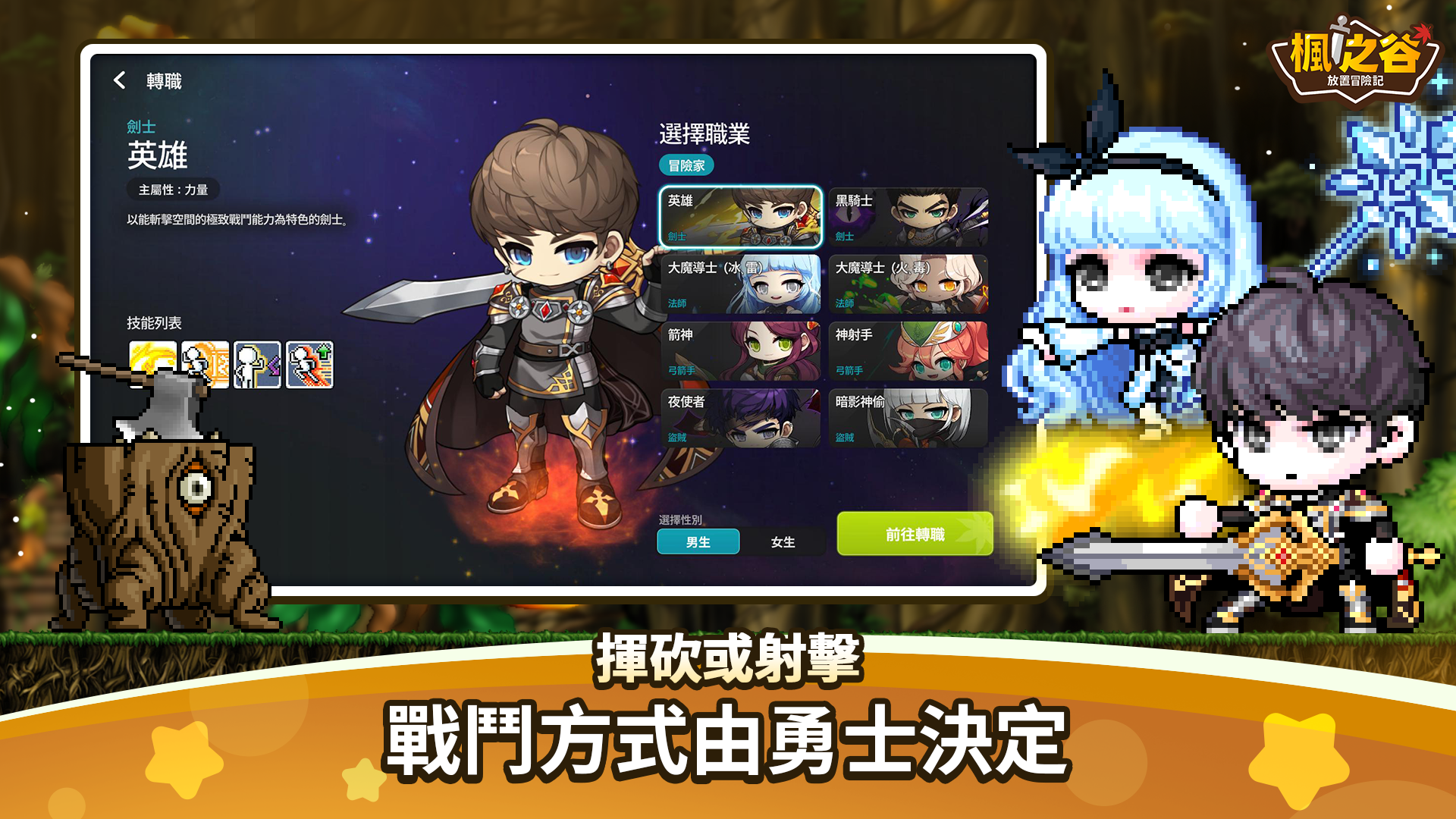 枫之谷放置冒险记