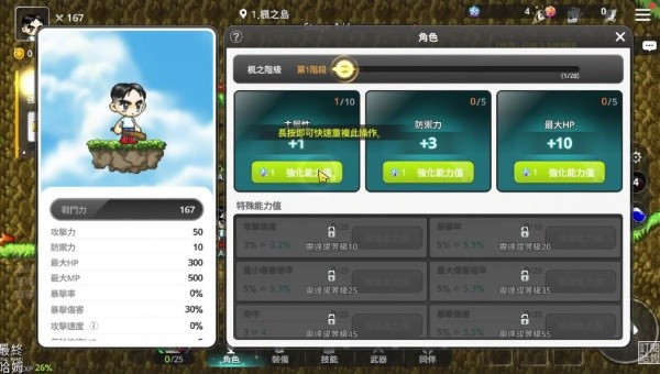 枫之谷放置冒险记国际服