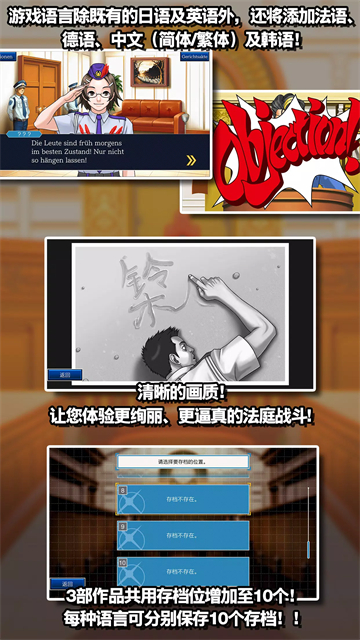 逆转裁判123
