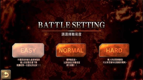 烈焰同盟汉化中文版