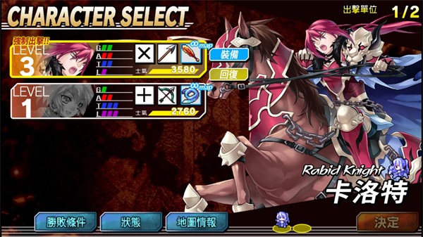 烈焰同盟汉化中文版