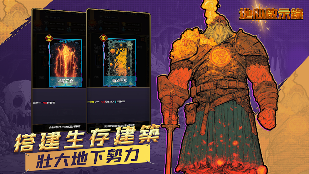 地心启示录