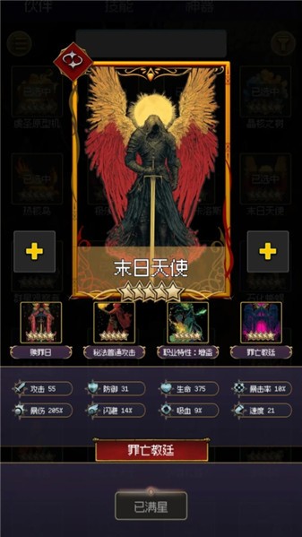 地心启示录