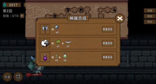 背包地下城小游戏下载