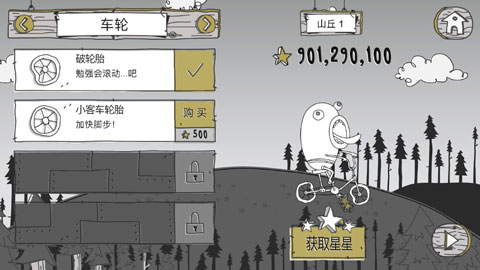 呆瓜历险记